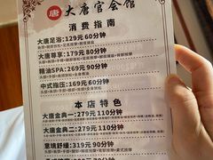 -太古里影院足道汤泉SPA(通跃商业广场店)