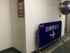 -合生汇·停车场