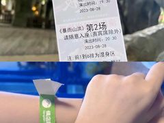 -横店影视城梦幻谷园区