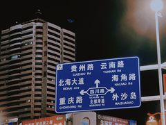 -北部湾广场