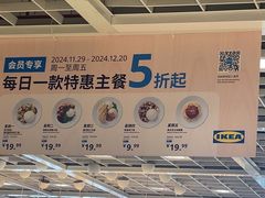 -宜家·瑞典风味餐厅(四元桥店)