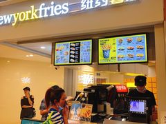 -纽约薯条(世豪广场店)