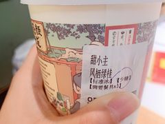 -茶颜悦色(金茂览秀城LG层外街店)