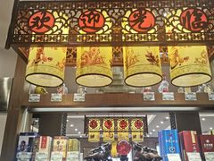 -泰丰楼(前门西大街店)