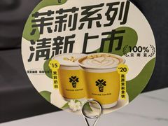 -四叶咖咖啡(昆明恒隆PRO店)