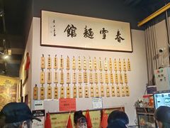 -春雪面馆(转塘店)