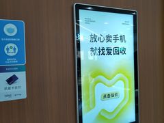 -爱回收·手机回收维修(上海虹口龙之梦店)