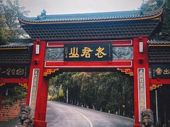 -老君山
