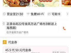 -黄记煌三汁焖锅(金凤万达广场店)