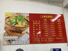 -上南瓦煲鸡·清远鸡·老字号(总店)