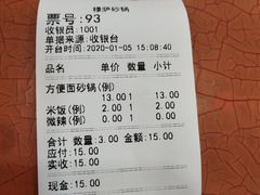 -清真·穆萨砂锅(大皮院店)