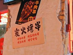 -令狐冲·炭烤活鱼(宝龙店)