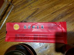 -那家老院子(云峰街店)