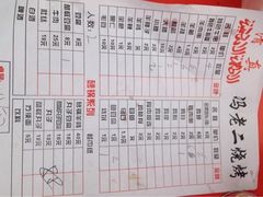 iphone_upload_pic-冯老二羊肉串