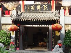 -大召麦香村(新生街店)