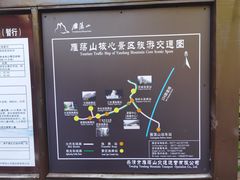 -雁荡山风景名胜区