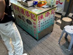 -陈添記·祖傳爽鱼皮·西关老字号(广州首店)