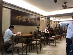 大堂-邓公本味卤·江湖菜(天星桥创始店)