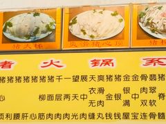 -华哥新鲜猪精品美食
