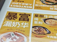 -文通冰室(东方宝泰店)