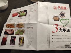 -美滋滋尚鱼烤鱼餐厅(空港店)