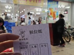 -成惠食府(赤岗店)