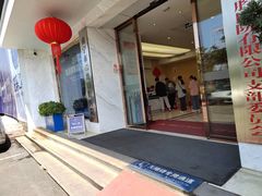 -柏乐口腔医院·舒适化无痛种植牙中心(东盟商务区院)
