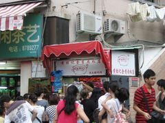 IMG_9500-黄胜记鼓浪屿肉松店(龙头路店)