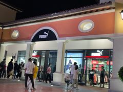 -PUMA品牌自营折扣店(天津佛罗伦萨小镇奥莱店)