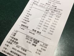 账单-老昌春饼(中央大街店)