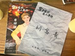 -剧狐剧本杀·月球探案馆(人民广场1号店)