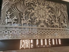 -凤凰湘语·湘粤鲜融(浦东旗舰店)