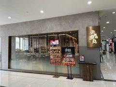 -虎丸烧肉(新大陆广场店)