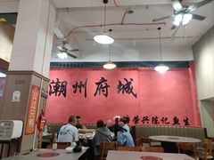 -官塘陈记鱼生·潮汕砂锅粥·牛肉火锅(潮枫路总店)