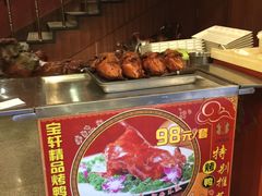 -宝轩渔府·老字号海鲜·正宗津菜(水上店)