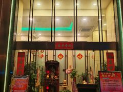 -海宝酒家(中山四路店)