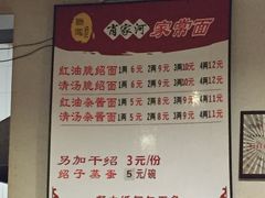 菜单-肖家河家常面(肖家河北街店)