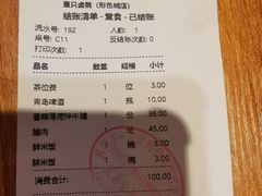 -壹只卤鹅(华润万家店)