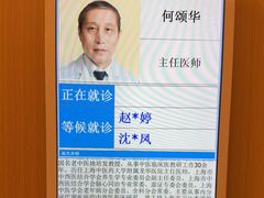 -上海广德中医门诊部