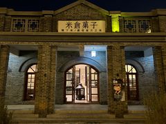 -大小河街