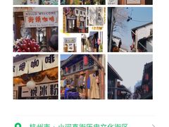 景点-小河直街历史文化街区