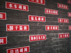 景观位-旮旯儿小串
