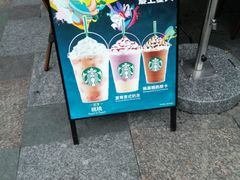 门面-星巴克(石厦街店)
