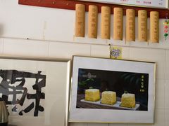 -苏妃奶酪(平江路店)