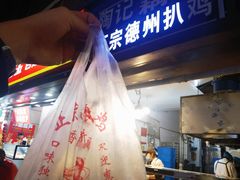 -陶记正宗德州扒鸡(科巷店)