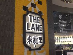 -来龙里 精致 东南亚餐室(万象城店)