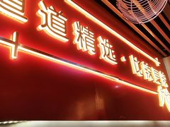 门面-老闵田螺馆·南昌特色(总店)