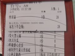 -蘑界·野生菌火锅(深业上城店)