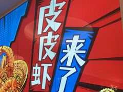 -避风塘(江桥万达店)