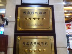 -晋阳饭庄(虎坊桥店)